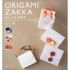 Origami Zakka : page 54.
