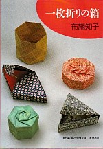 Origami Boxes from a Single Sheet : page 28.