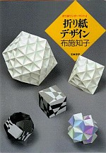 Origami Design : page 53.