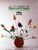 Flowers with Origami : page 102.