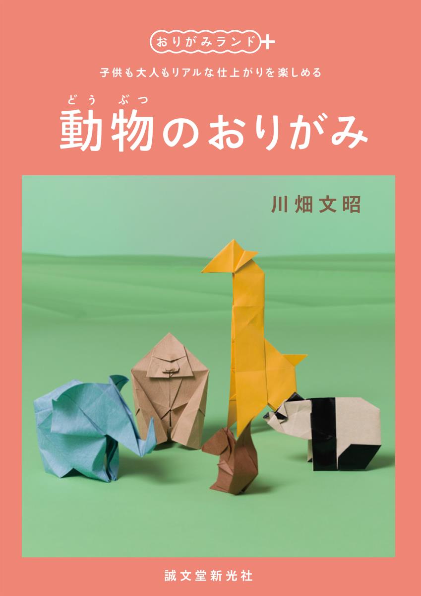 Animals in Origami : page 22.