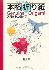 Genuine Origami : page 44.
