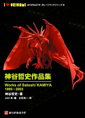 Works of Satoshi KAMIYA 1995-2003 / 神谷哲史作品集 : page 170.