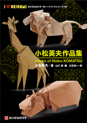 Works of Hideo KOMATSU / 小松英夫作品集 : page 37.