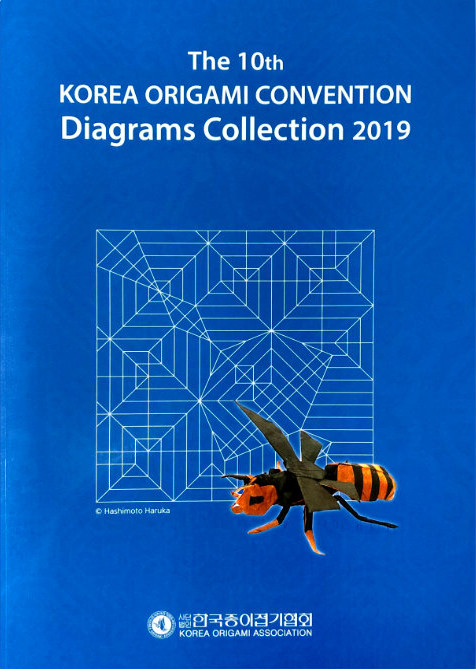 The 10th KOREA ORIGAMI CONVENTION Diagrams Collection 2019 : page 6.