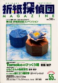 Origami Tanteidan Magazine  55 : page 4.