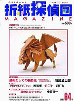 Origami Tanteidan Magazine  64 : page 8.