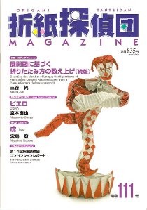 Origami Tanteidan Magazine 111 : page 8.