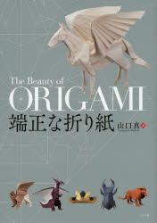 The Beauty of Origami : page 66.