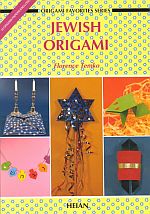 Jewish Origami