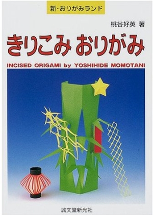 Incised Origami