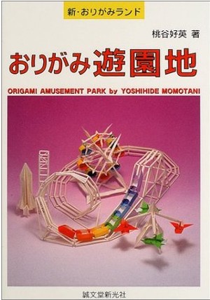 Origami Amusement park