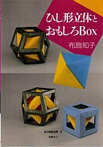 New World 3: Solid and Interesting Diamond Box