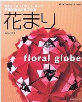 Floral Globe : page 38.
