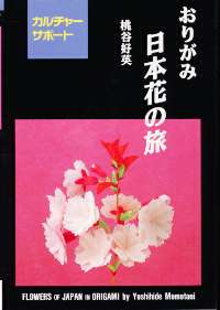 Flowers of Japan in Origami