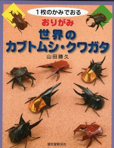 Stag beetle of the world