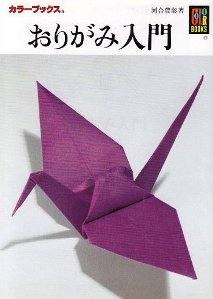 Introduction to Origami - from traditional to creative : page 88.