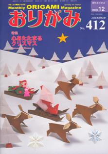 NOA Magazine # 412 (December 2009)