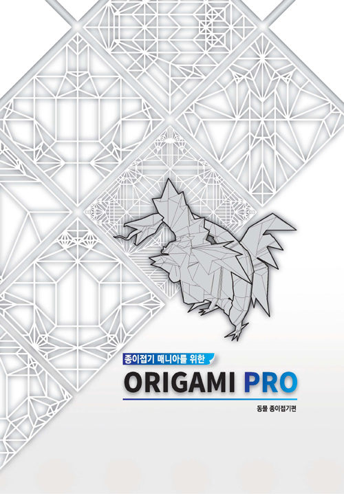 ORIGAMI PRO : page 24.
