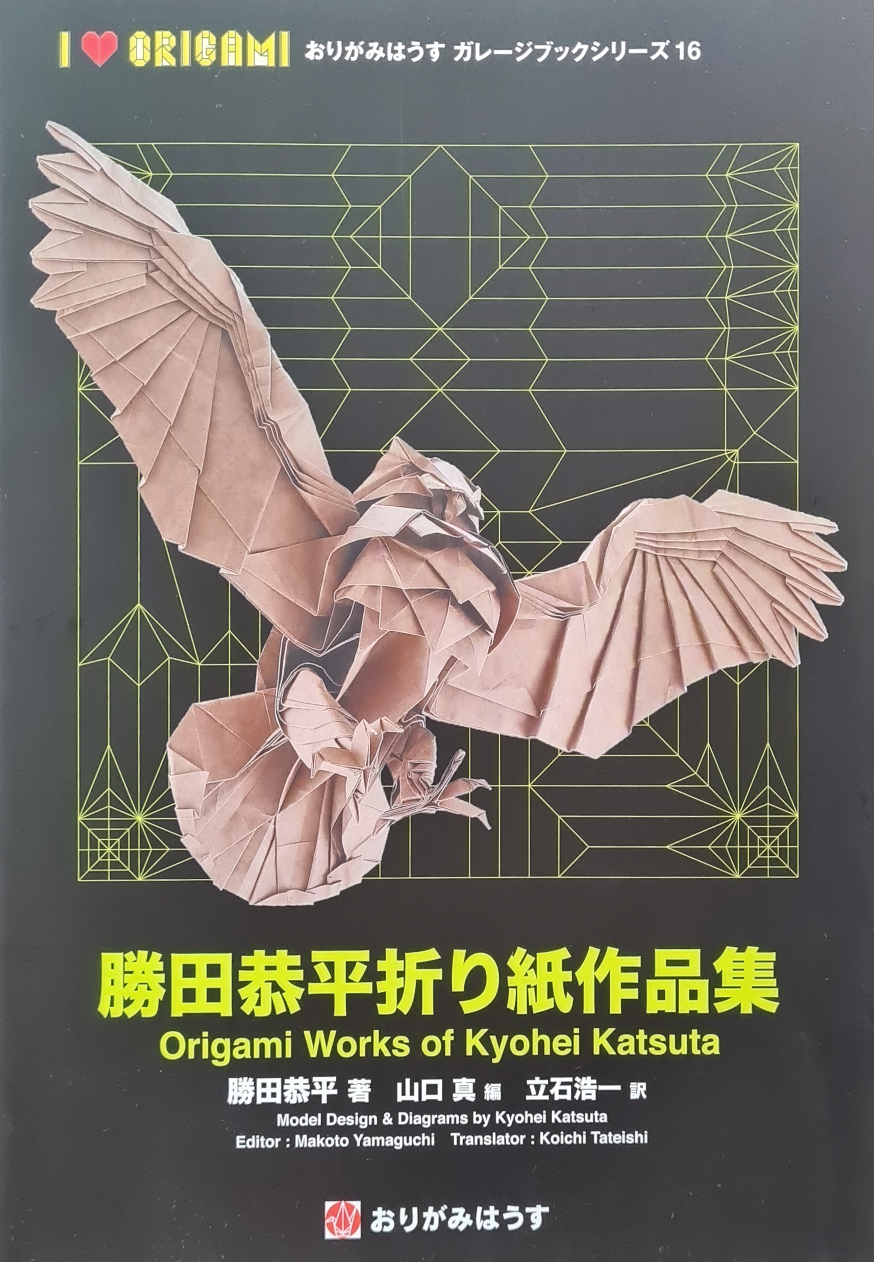 Origami Works of Kyohei Katsuta : page 58.