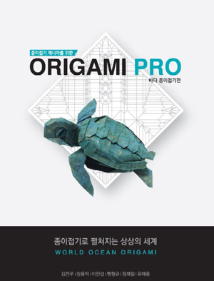 ORIGAMI PRO: WORLD OCEAN ORIGAMI : page 74.