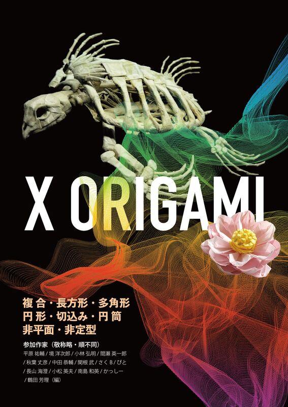 X ORIGAMI : page 91.