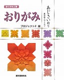 Origami Workshop: Folding Hydrangeas by Shuzo Fujimoto : page 67.