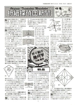 Origami Tanteidan Magazine  48 : page 4.
