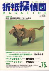 Origami Tanteidan Magazine  75 : page 6.