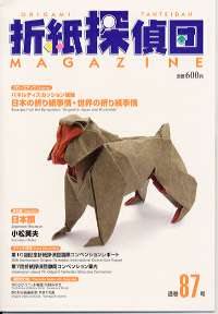 Origami Tanteidan Magazine  87 : page 4.