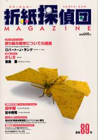 Origami Tanteidan Magazine  89 : page 30.