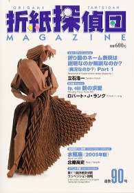 Origami Tanteidan Magazine  90 : page 34.