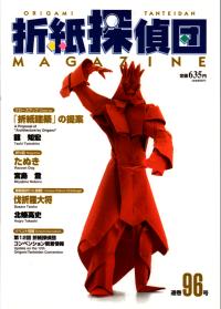 Origami Tanteidan Magazine  96 : page 7.