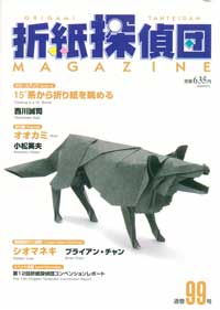 Origami Tanteidan Magazine  99 : page 6.