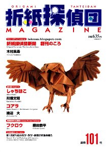 Origami Tanteidan Magazine 101 : page 22.