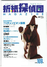 Origami Tanteidan Magazine 109 : page 8.
