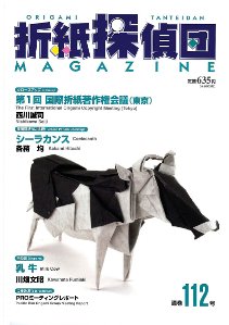 Origami Tanteidan Magazine 112 : page 22.