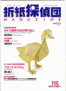 Origami Tanteidan Magazine 115 : page 10.