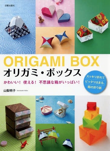 Origami Box : page 24.