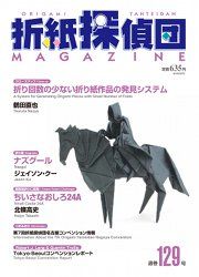 Origami Tanteidan Magazine 129 : page 22.