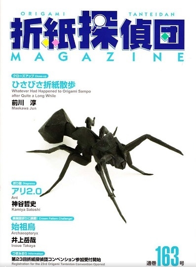 Origami Tanteidan Magazine 163