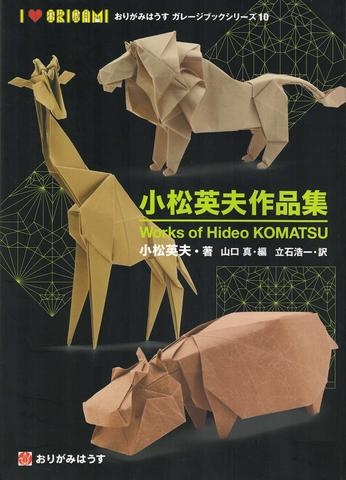 Works of Hideo Komatsu : page 60.