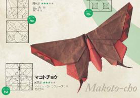 Makoto-cho