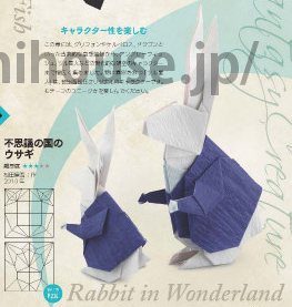 Rabbit in Wonderland