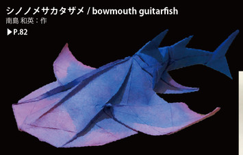 bowmouth guitarfish