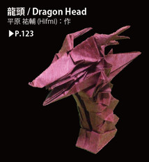 Dragon Head (CP)
