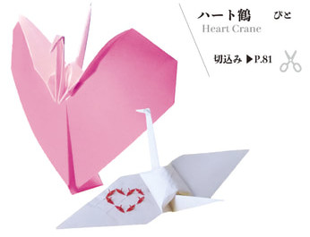 Heart Crane (A, B)