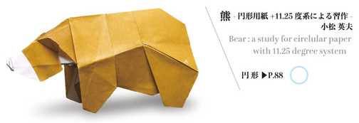 Bear: a study for circular paper with 11.25 degree system