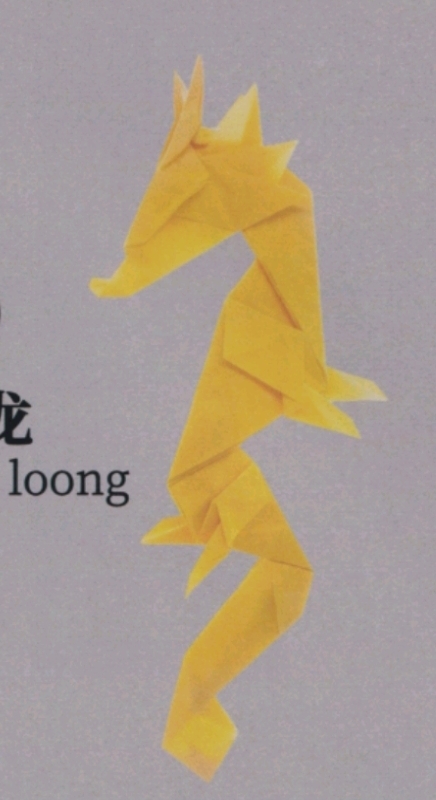 Enchanting loong dragon