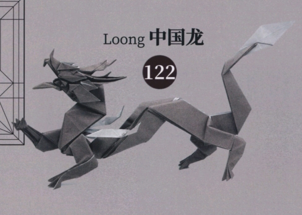 Loong dragon